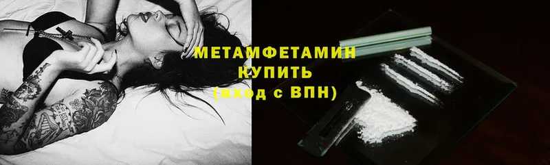 где продают   Воронеж  МЕТАМФЕТАМИН Methamphetamine 